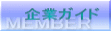 ��ƃK�C�h